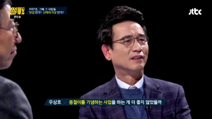 [썰전] 1987 박종철 주변사람들은 변절인가? 선택의 자유인가? | 인스티즈