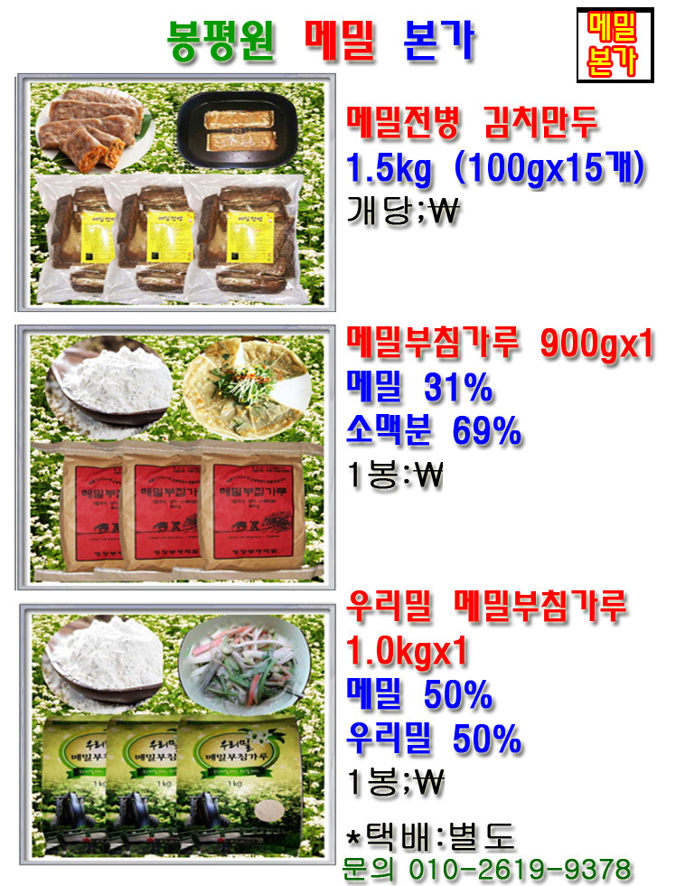 봉평원 이미지