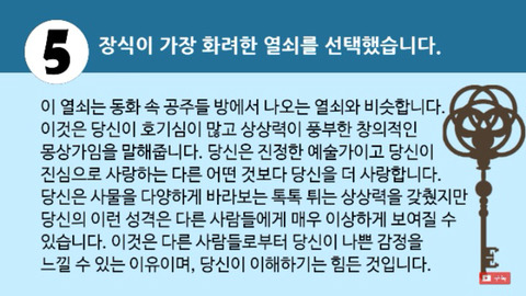 따분한 오후 심리테스트 모음 | 인스티즈