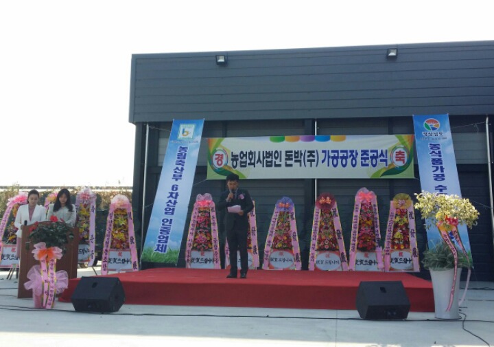 (주)농업회사법인 뚝심 이미지