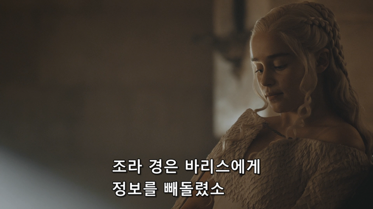 [왕좌의게임] 폭풍의 딸 62화 | 인스티즈