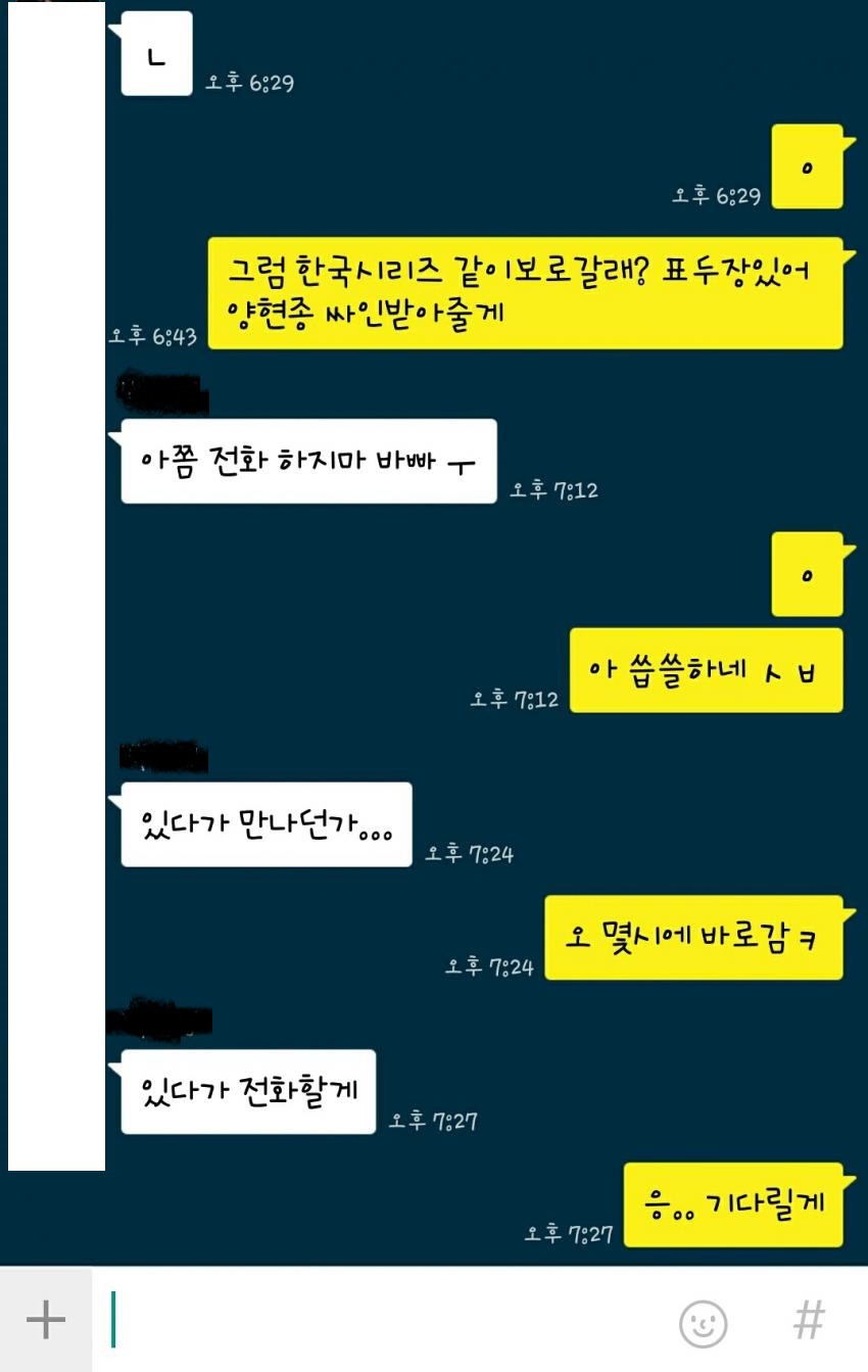 모쏠탈출 불가능?ㅠㅠ | 인스티즈