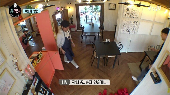[강식당] 혼자 있고 싶은 나영석 PD | 인스티즈