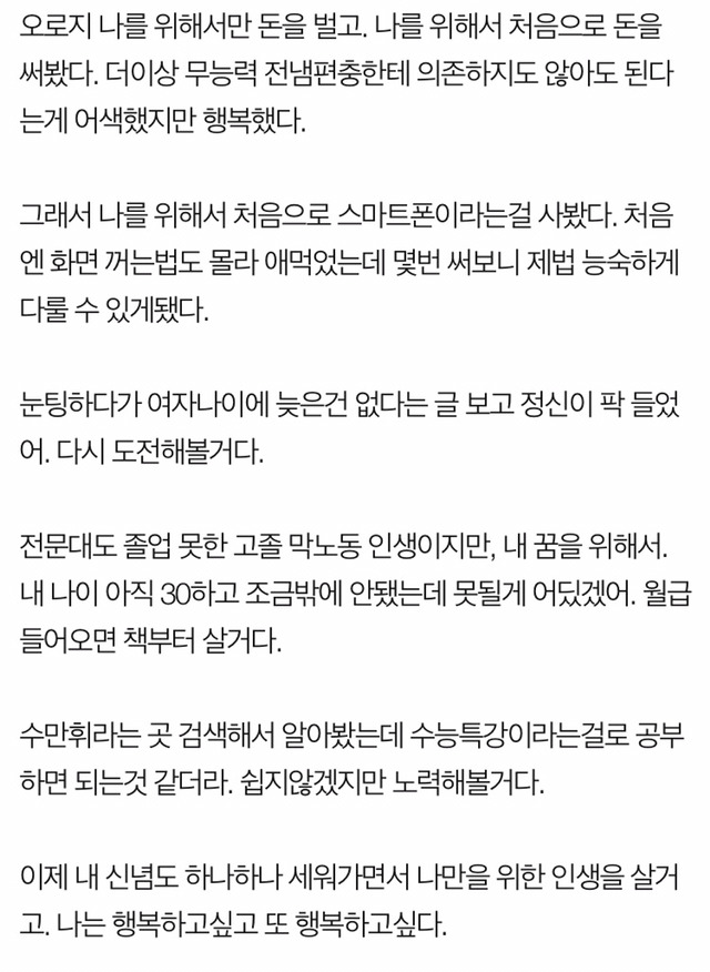 나는 의대에 합격하고도 고졸로 살았다.jpg | 인스티즈