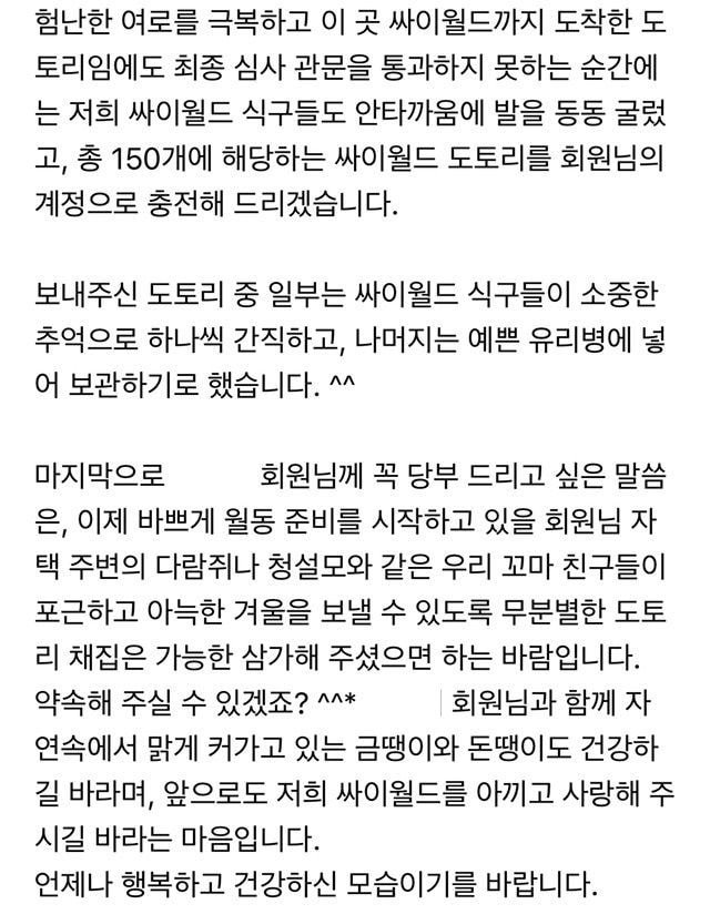 싸이월드 실제 도토리 사건.jpg | 인스티즈