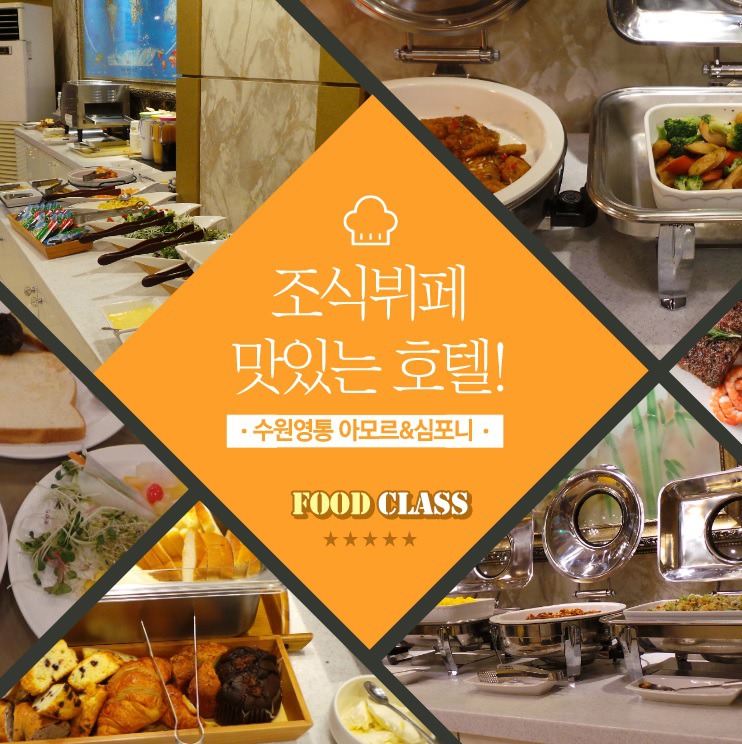 수원호텔 이미지