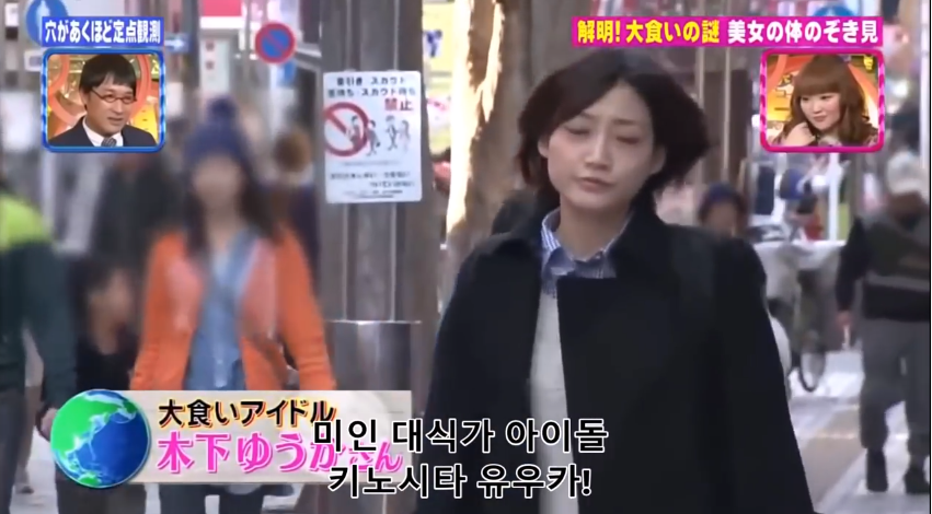 대식가 키노시타 유우카 위 사이즈.jpg | 인스티즈