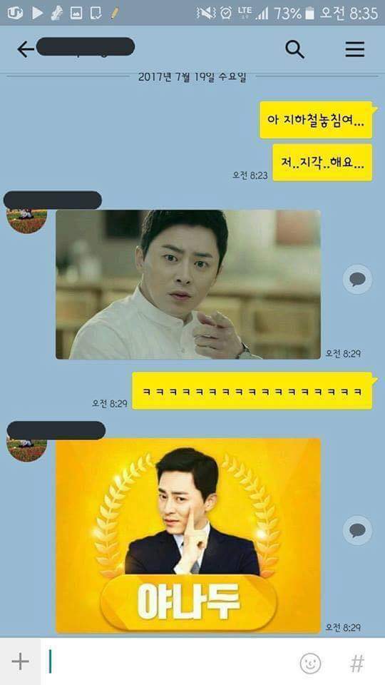 같이 일하는형한테 지각한다고 했더니.kakao | 인스티즈
