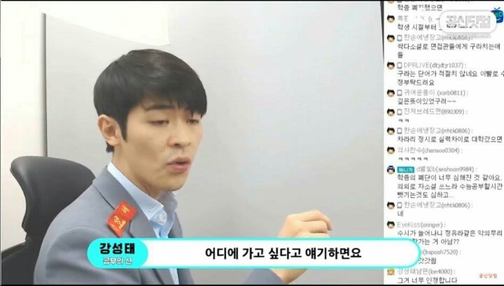 공신 강성태가 수시입시상담을 그만둔 이유 | 인스티즈