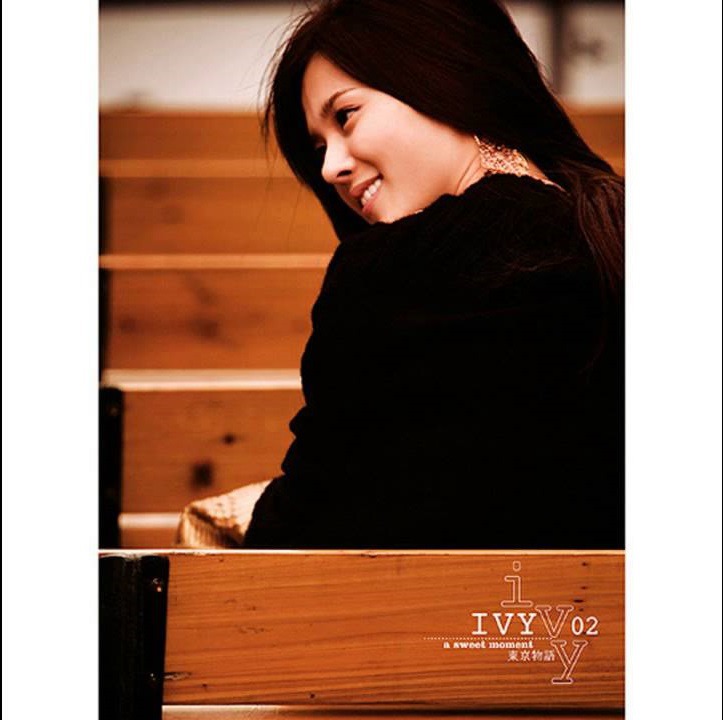 아이비 바본가봐 vs 이럴거면 | 인스티즈