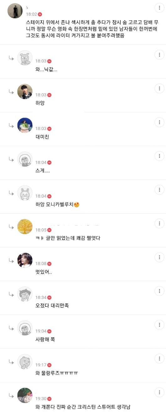 대한민국의 모니카 벨루치...gif | 인스티즈