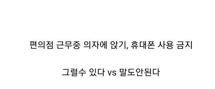 그럴수있다 vs 말도 안된다 | 인스티즈