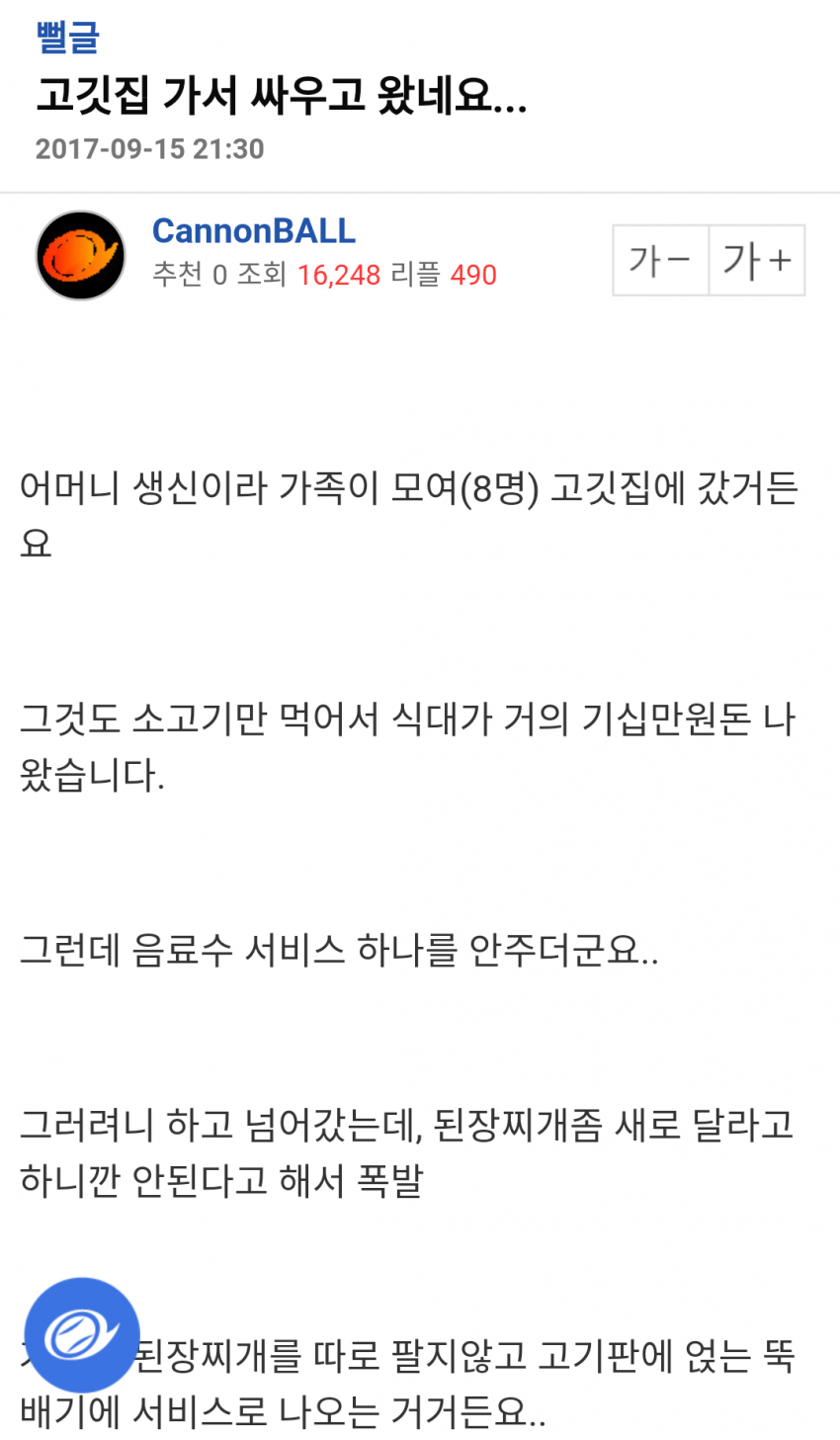 이게고깃집이다 이미지