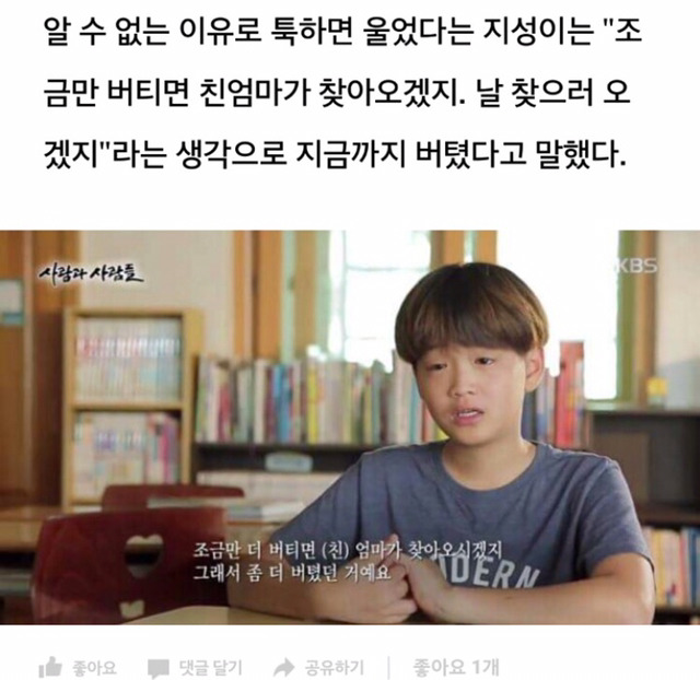 태어나 처음 가족 갖게된 13살 소년이 울음 꾹 참으며 한 말 | 인스티즈