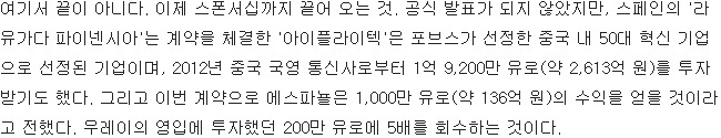 중국 에이스 우레이 인기 수준 ㄷㄷㄷ.jpg | 인스티즈