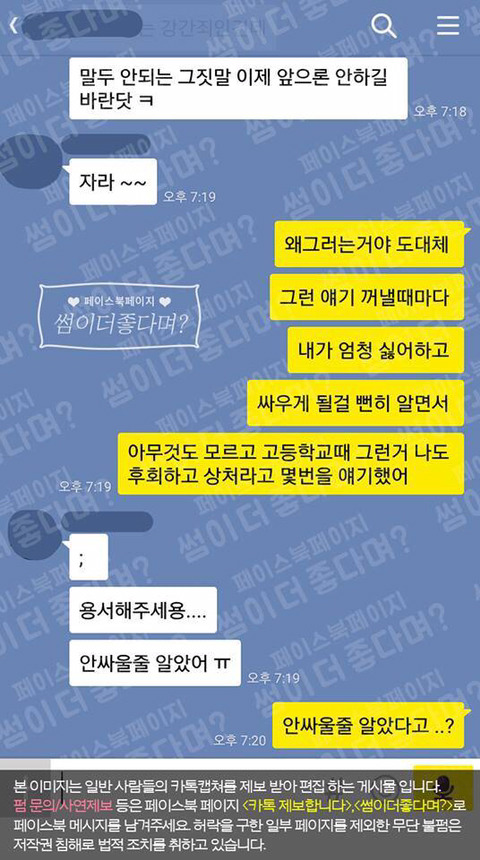 여자친구에게 과거 성겸험 묻는 남친.katalk(쓰레기주의) | 인스티즈