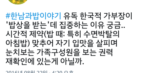 왜 밥 안 줘 | 인스티즈