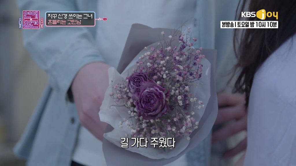 [연애의참견] 여자와 남자는 친구가 될 수 있을까요?.jpg -5 | 인스티즈