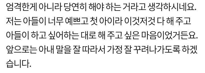 아내의 육아 방식이 이상한 것 같습니다 | 인스티즈