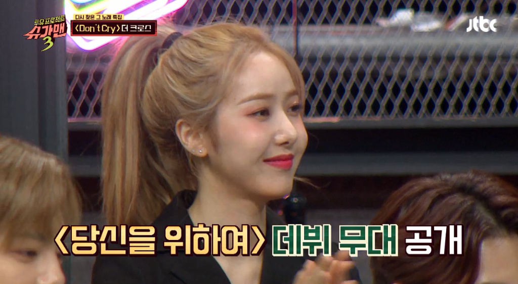 슈가맨 레전드편 - 더크로스 이야기 | 인스티즈