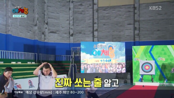 양궁 연습하는 샘오취리때문에 심장마비 걸릴뻔한 이수근ㅋㅋㅋㅋ | 인스티즈