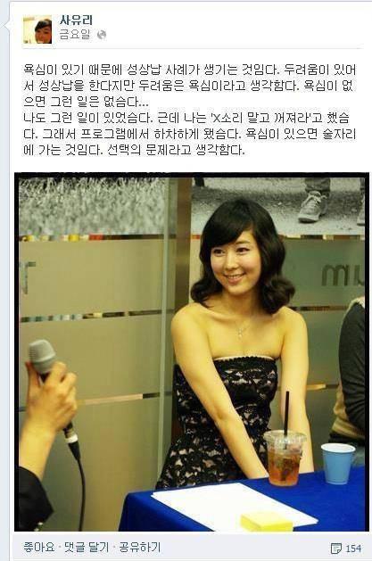 사유리가 생각하는 평등.jpg | 인스티즈