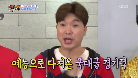 [해피투게더] 아들 지호 운동회에서 에이스 등극한 유재석.jpg | 인스티즈