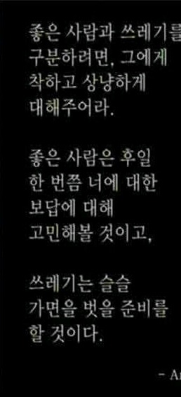 인간관계에 대해 진짜 전립선까지 와닿는 명언들 | 인스티즈