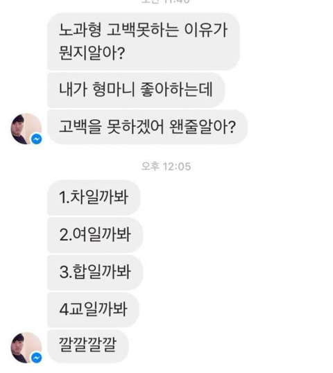 이공계 개그모음 레전드.jpg | 인스티즈