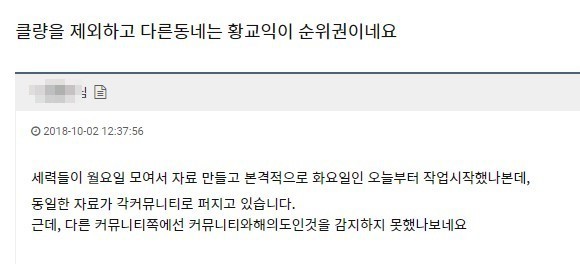 황교익 관련 클리앙의 현실인식 | 인스티즈