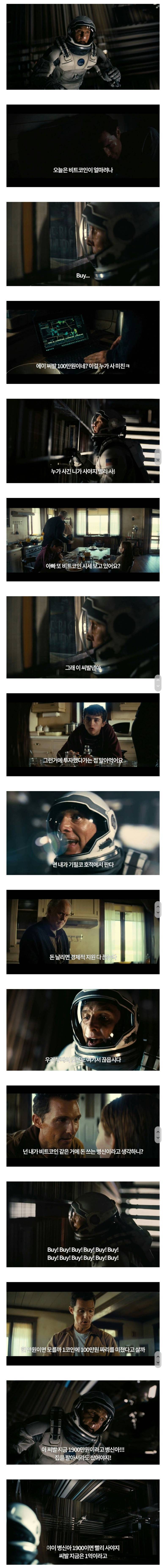 비트코인스텔라 | 인스티즈