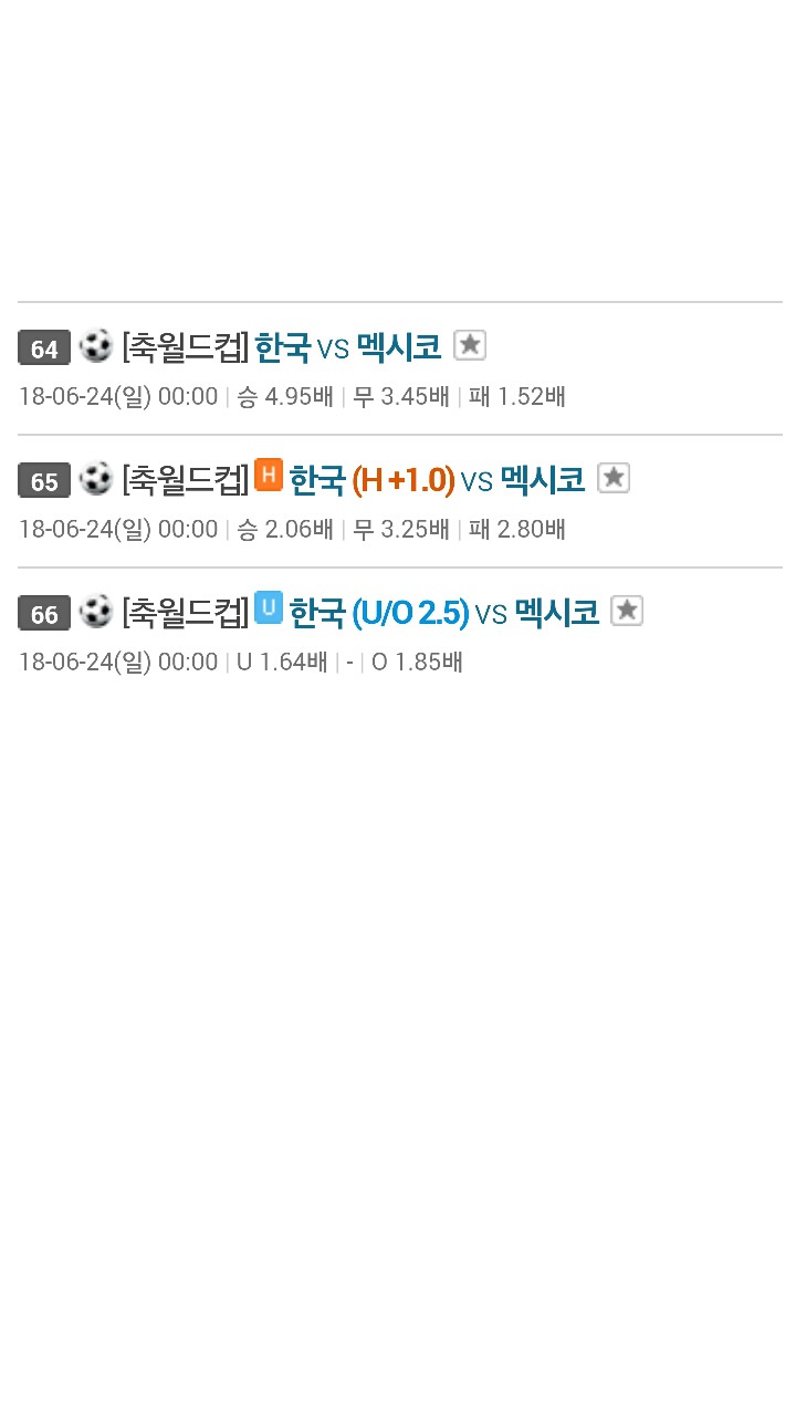 한국 vs 멕시코 배당률 | 인스티즈