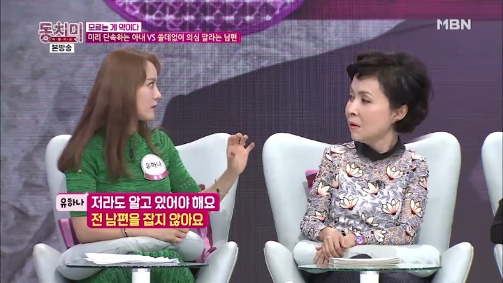 남편 몰래 주위 여자들을 감시하는 유하나.jpg | 인스티즈