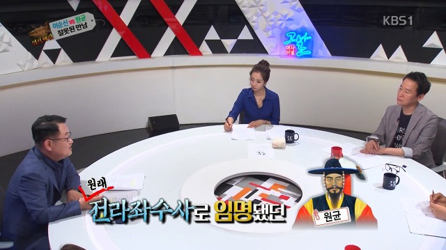 [역사저널그날] 난중일기에 대놓고 원균 헌담하는 이순신 | 인스티즈