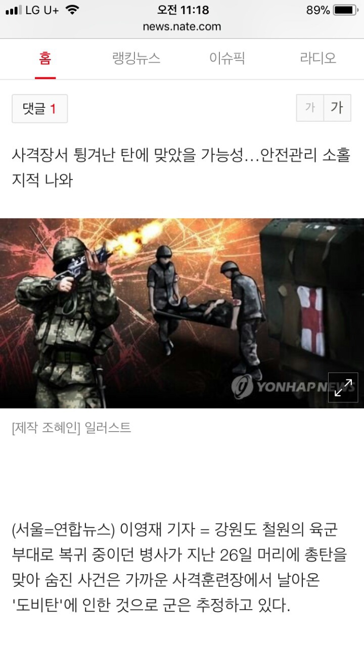 철원 총기사고 개방부오피셜 | 인스티즈