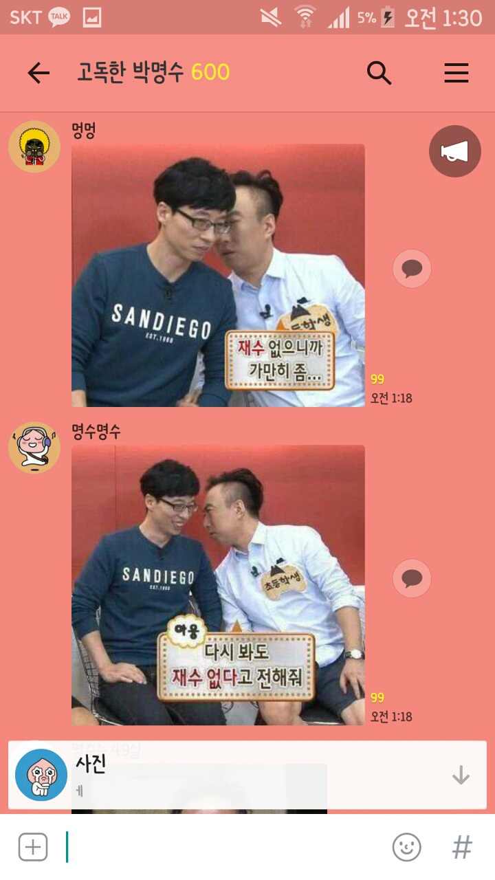 서로가 있기에 덜 고독한 박명수방 | 인스티즈