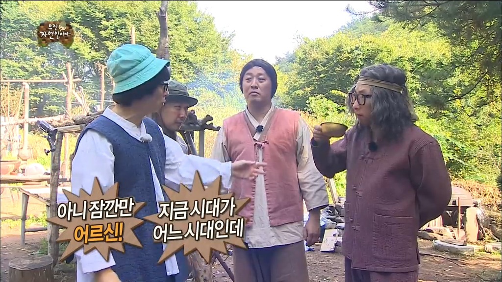 [무한도전] 아직도 머슴이 존재하는 이유 | 인스티즈