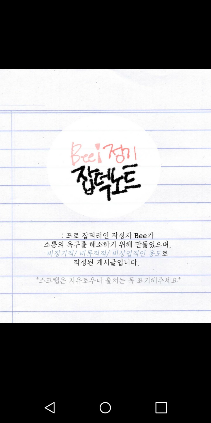 쿠마몬을 좋아해서는 안되는 이유 | 인스티즈
