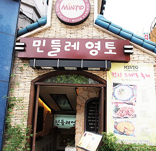 예전에 유행했었던 추억의 디저트 프랜차이즈.jpg | 인스티즈
