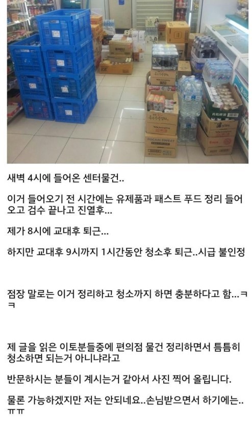 평화로운 편의점 세상 | 인스티즈