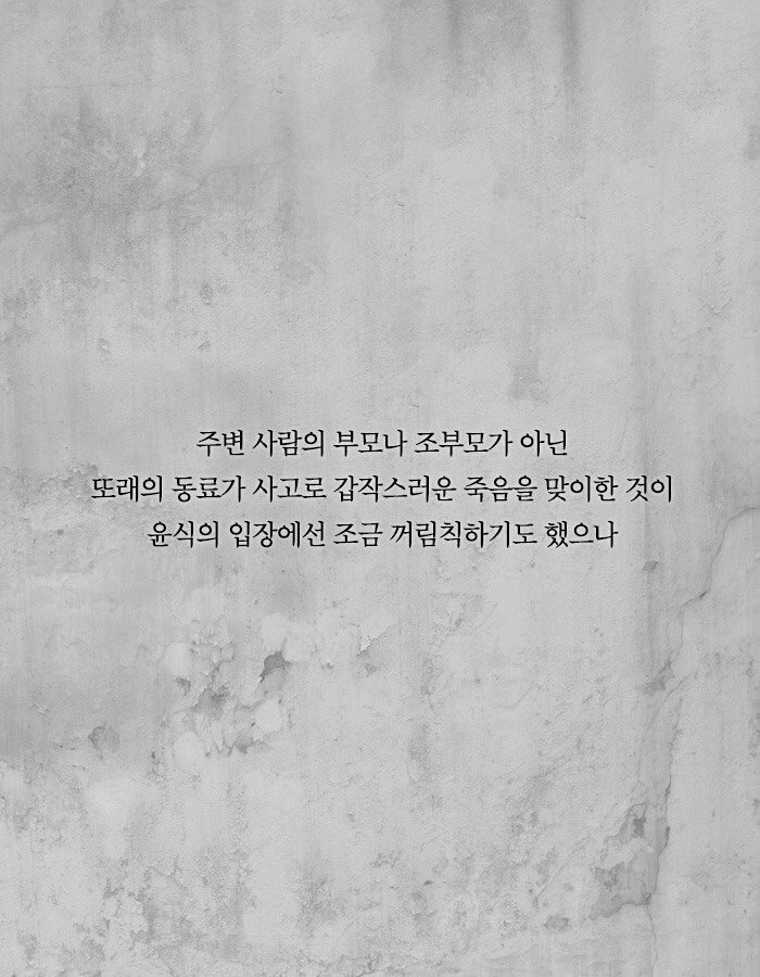 그 남자가 장례식장에서 부적을 태운 이유 | 인스티즈