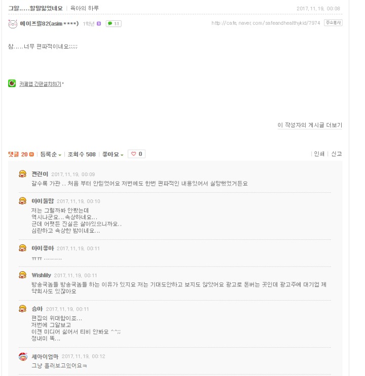 오늘자 그것이 알고싶다에 나온 영국기자 일침 | 인스티즈