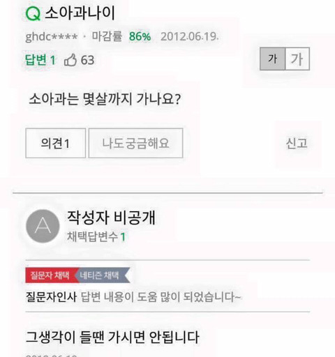 지루한 명절에는 역시 잡다한 유머 글들 | 인스티즈