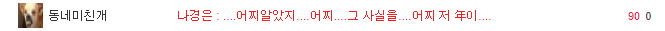 유갈비 극딜 먹이는 전소민.jpg | 인스티즈