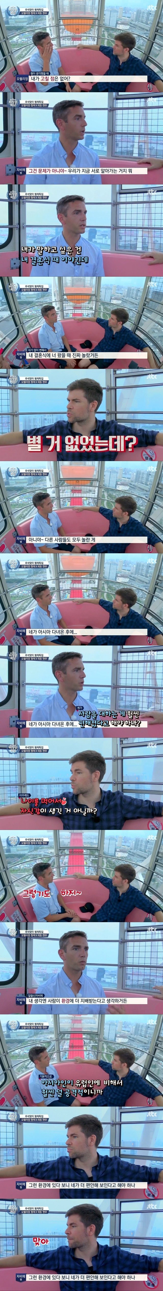 동양인이 서양인보다 덜 공격적이지 않아? | 인스티즈