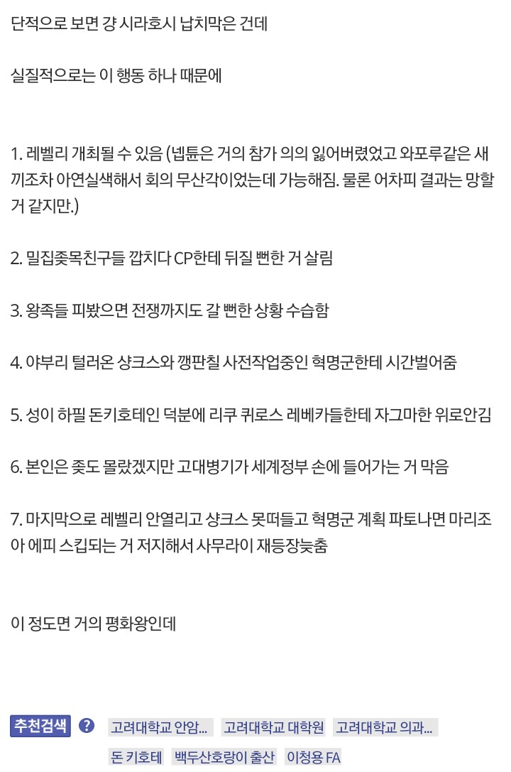원피스 907화 개인적으로 이분이 캐리했다 생각함 | 인스티즈
