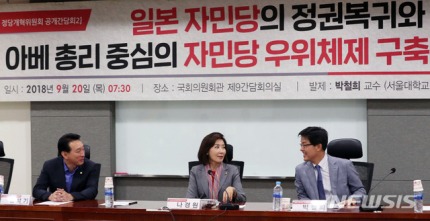 충격적인 오늘 자유한국당 정당개혁위원회 간담회 현황 jpg | 인스티즈