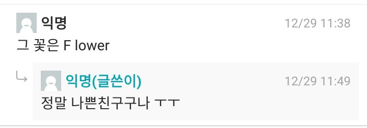 B와 C를 받으신 분들 부끄러워할 필요가 없습니다.jpg | 인스티즈
