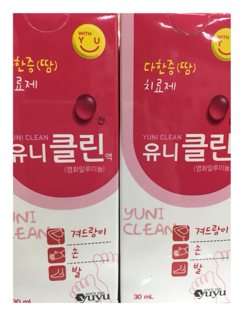 유니클린 이미지