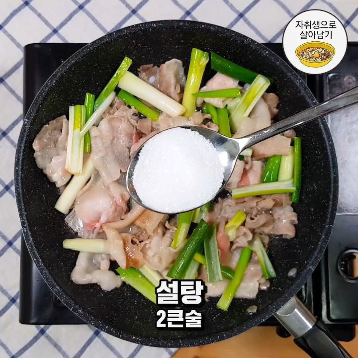 초간단 든든집밥 대패간장덮밥 만들기 | 인스티즈